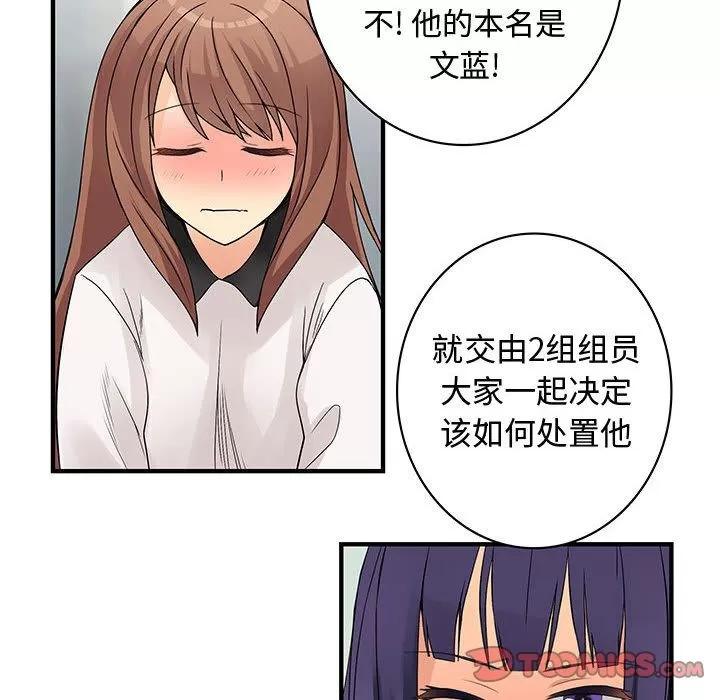 内衣社的新职员 内衣社的新职员[完结] | 第38话 第62页