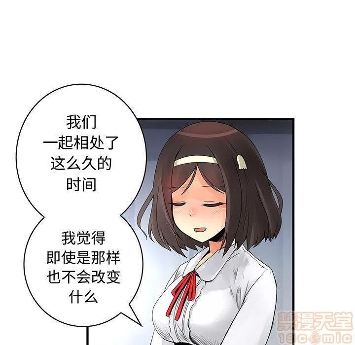 内衣社的新职员 内衣社的新职员[完结] | 第38话 第65页