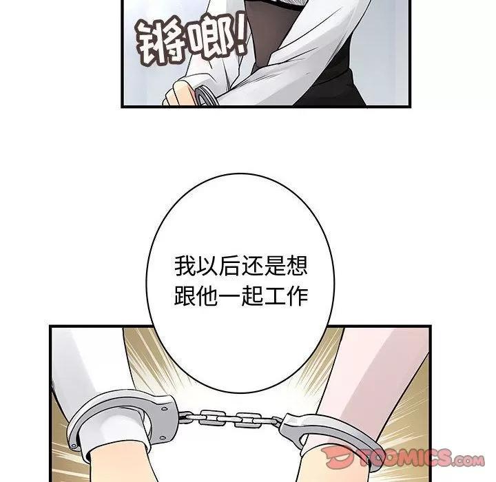 内衣社的新职员 内衣社的新职员[完结] | 第38话 第66页