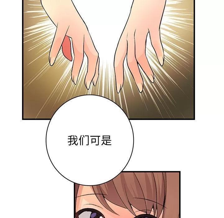 内衣社的新职员 内衣社的新职员[完结] | 第38话 第67页