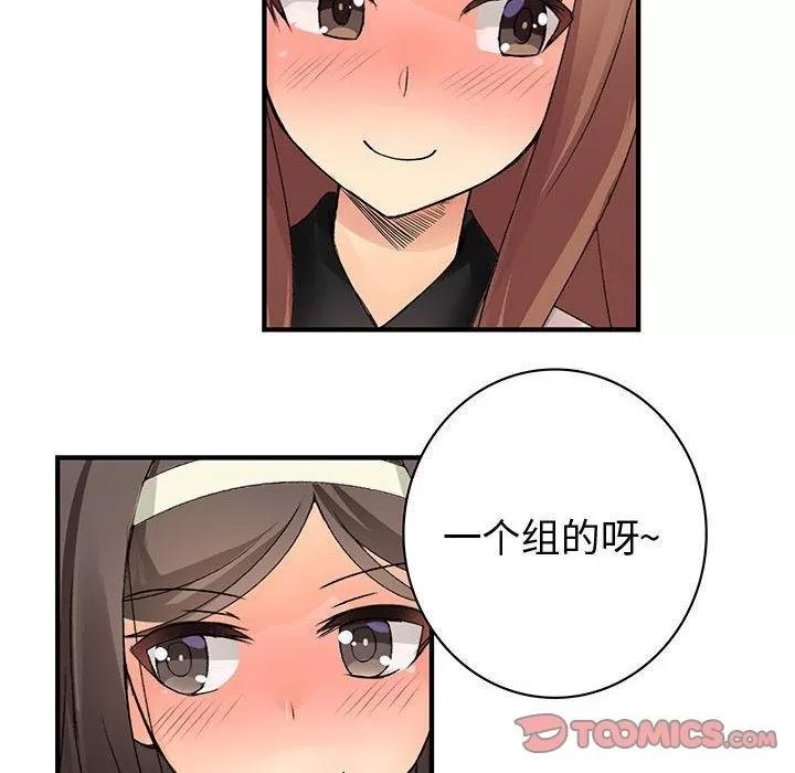 内衣社的新职员 内衣社的新职员[完结] | 第38话 第68页