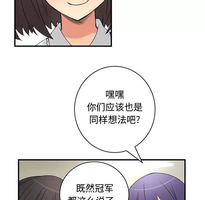 内衣社的新职员 内衣社的新职员[完结] | 第38话 第69页