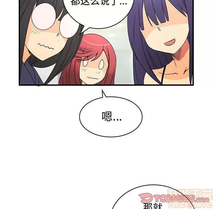 内衣社的新职员 内衣社的新职员[完结] | 第38话 第70页