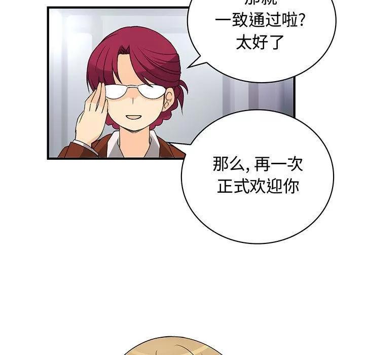 内衣社的新职员 内衣社的新职员[完结] | 第38话 第71页