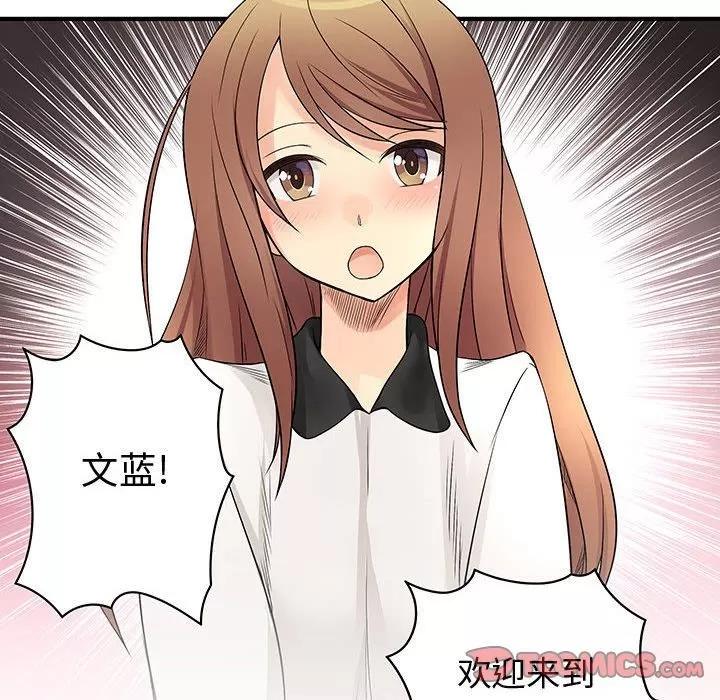 内衣社的新职员 内衣社的新职员[完结] | 第38话 第72页