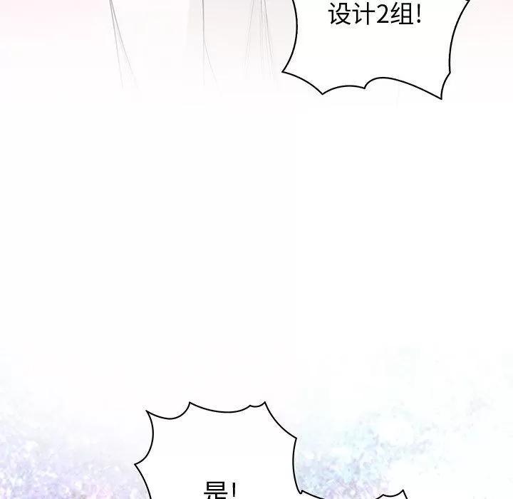 内衣社的新职员 内衣社的新职员[完结] | 第38话 第73页