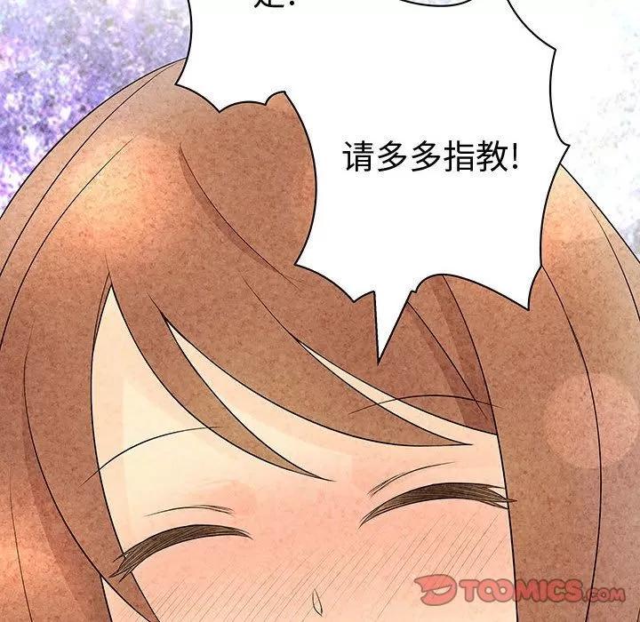 内衣社的新职员 内衣社的新职员[完结] | 第38话 第74页