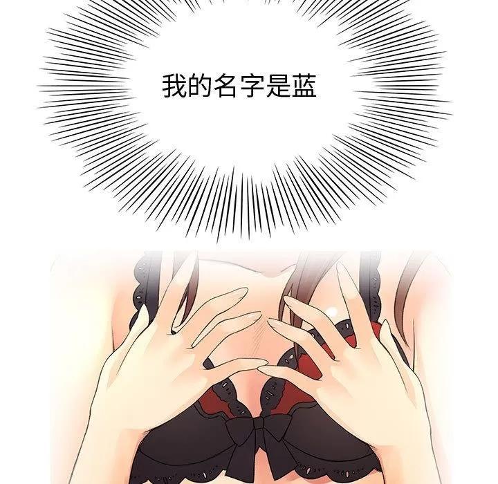 内衣社的新职员 内衣社的新职员[完结] | 第38话 第77页