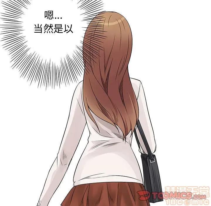 内衣社的新职员 内衣社的新职员[完结] | 第38话 第80页