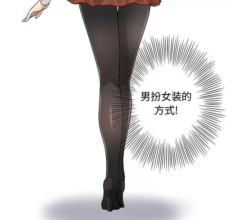 内衣社的新职员 内衣社的新职员[完结] | 第38话 第81页