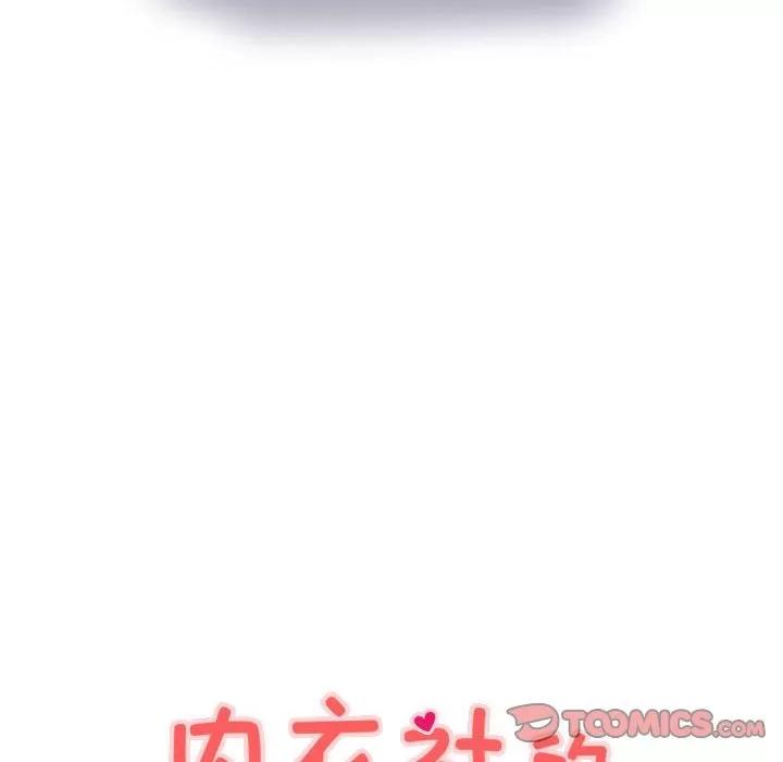 内衣社的新职员 内衣社的新职员[完结] | 第38话 第82页