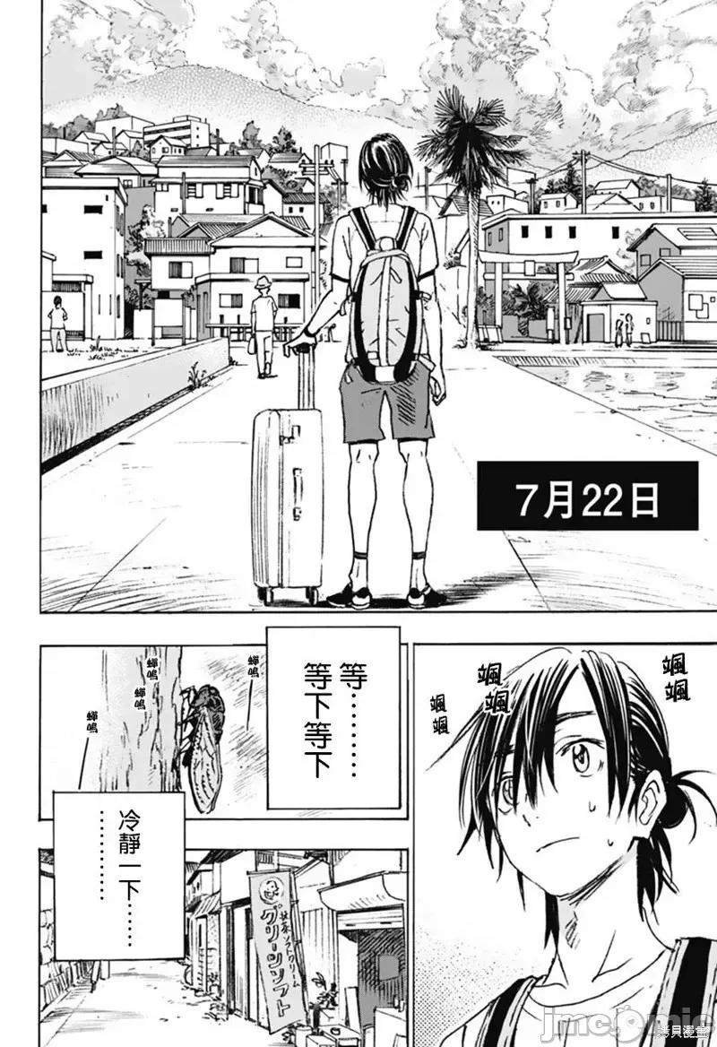 夏日重现 夏日重现第02话.zip 第10页
