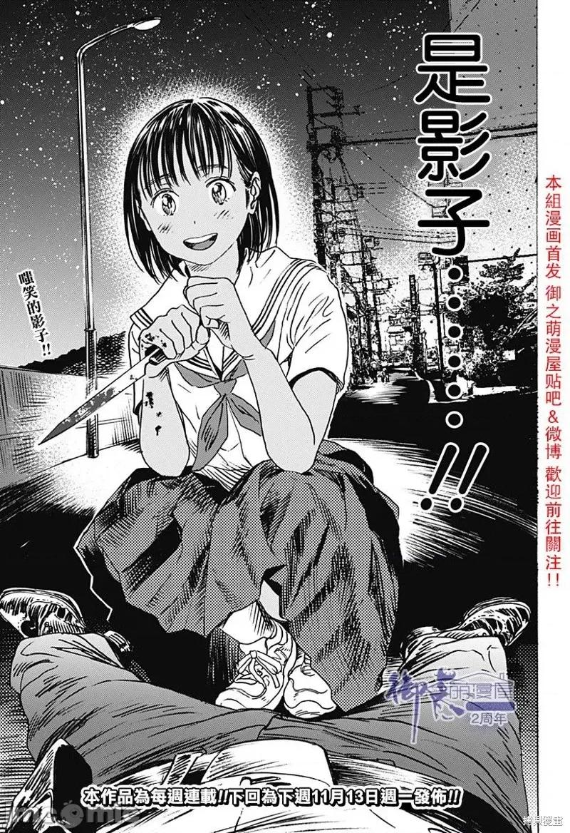 夏日重现 夏日重现第03话.zip 第10页