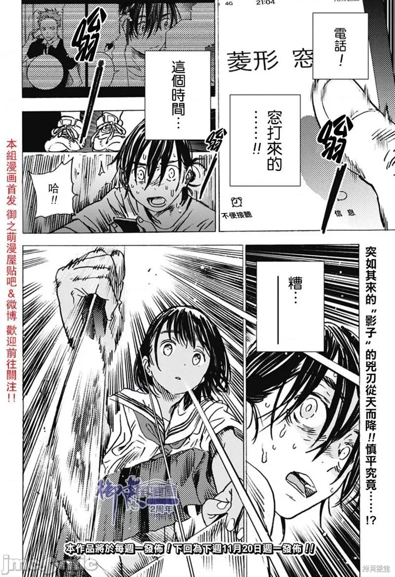夏日重现 夏日重现第04话.zip 第10页
