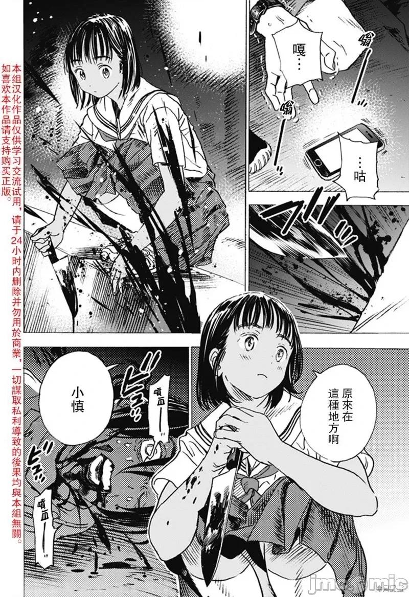 夏日重现 夏日重现第05话.zip 第2页