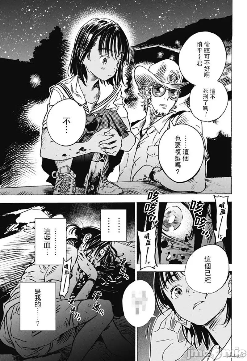 夏日重现 夏日重现第05话.zip 第3页