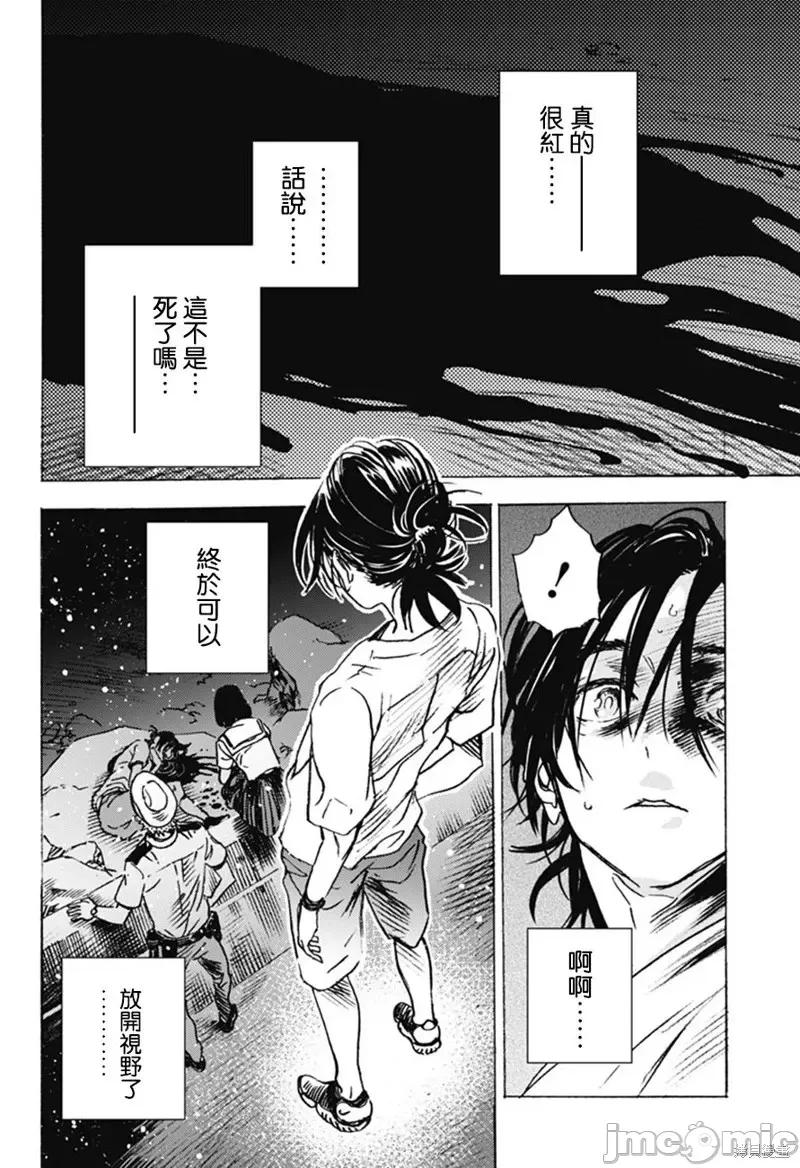 夏日重现 夏日重现第05话.zip 第4页