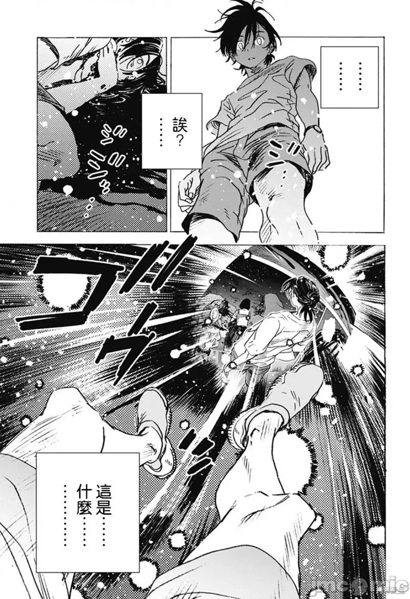 夏日重现 夏日重现第05话.zip 第5页