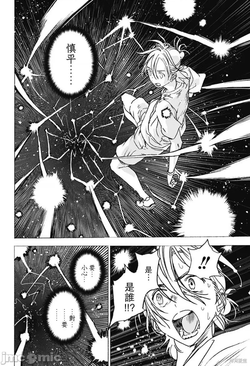 夏日重现 夏日重现第05话.zip 第6页
