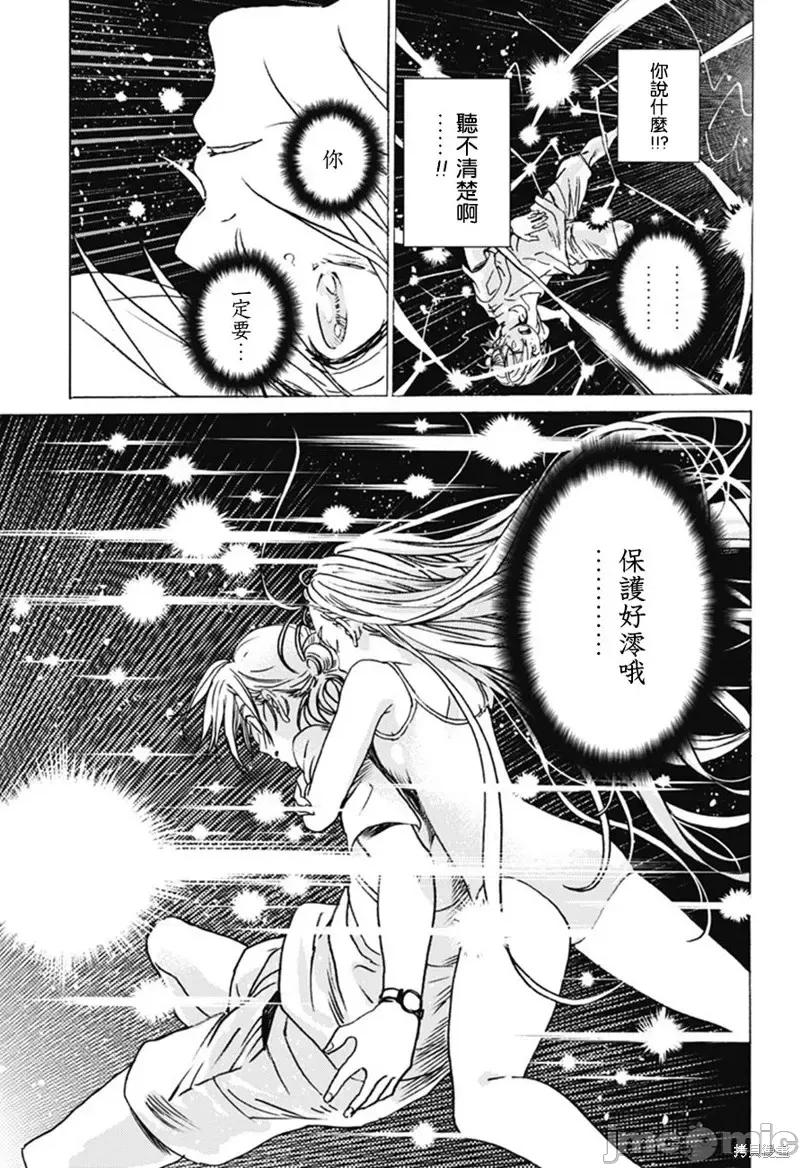 夏日重现 夏日重现第05话.zip 第7页