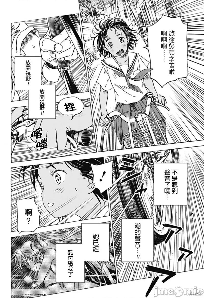 夏日重现 夏日重现第05话.zip 第10页