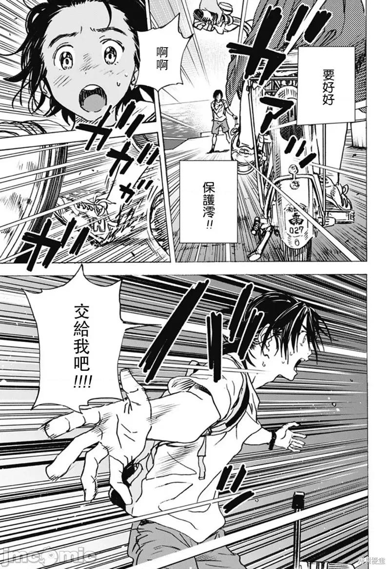 夏日重现 夏日重现第05话.zip 第11页