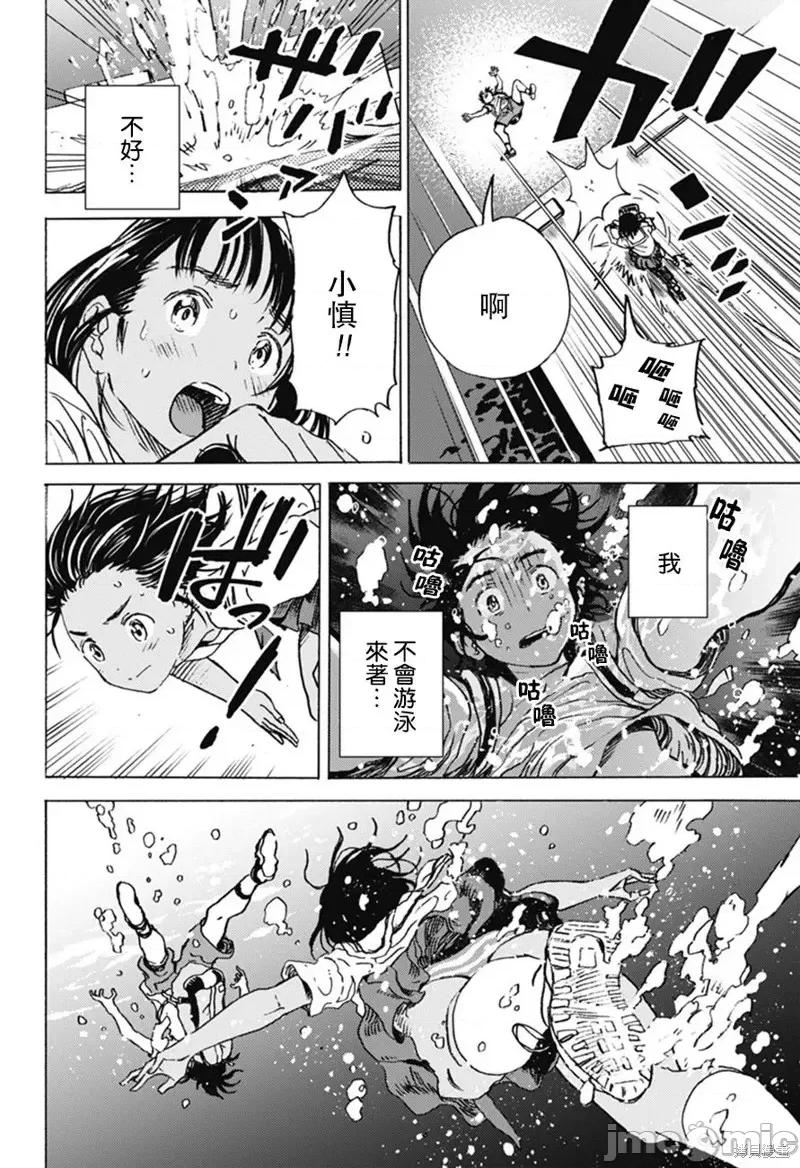夏日重现 夏日重现第05话.zip 第12页
