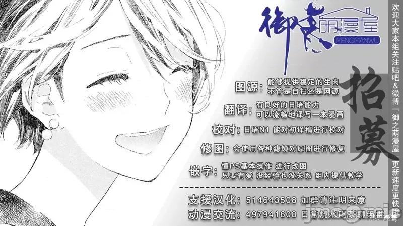 夏日重现 夏日重现第05话.zip 第14页