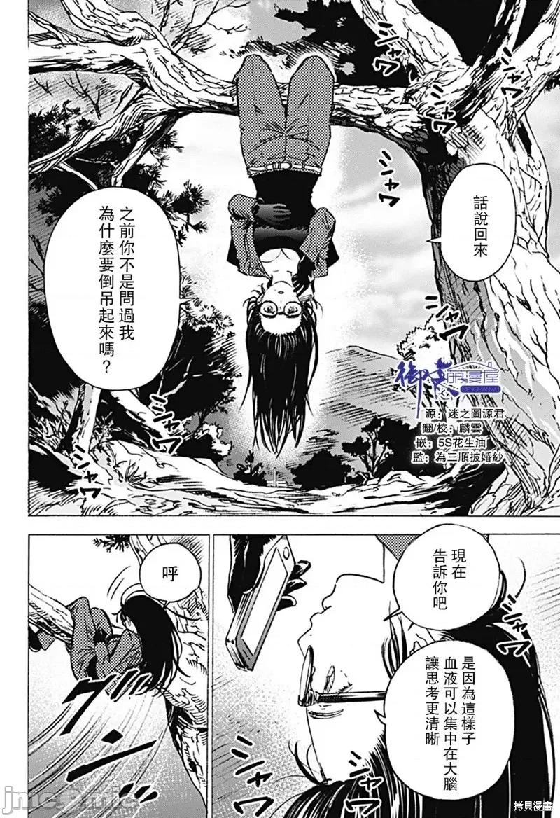 夏日重现 夏日重现第06话.zip 第2页