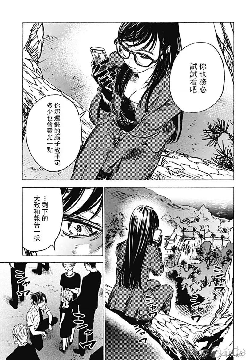 夏日重现 夏日重现第06话.zip 第3页