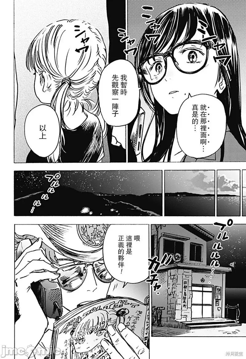 夏日重现 夏日重现第06话.zip 第4页