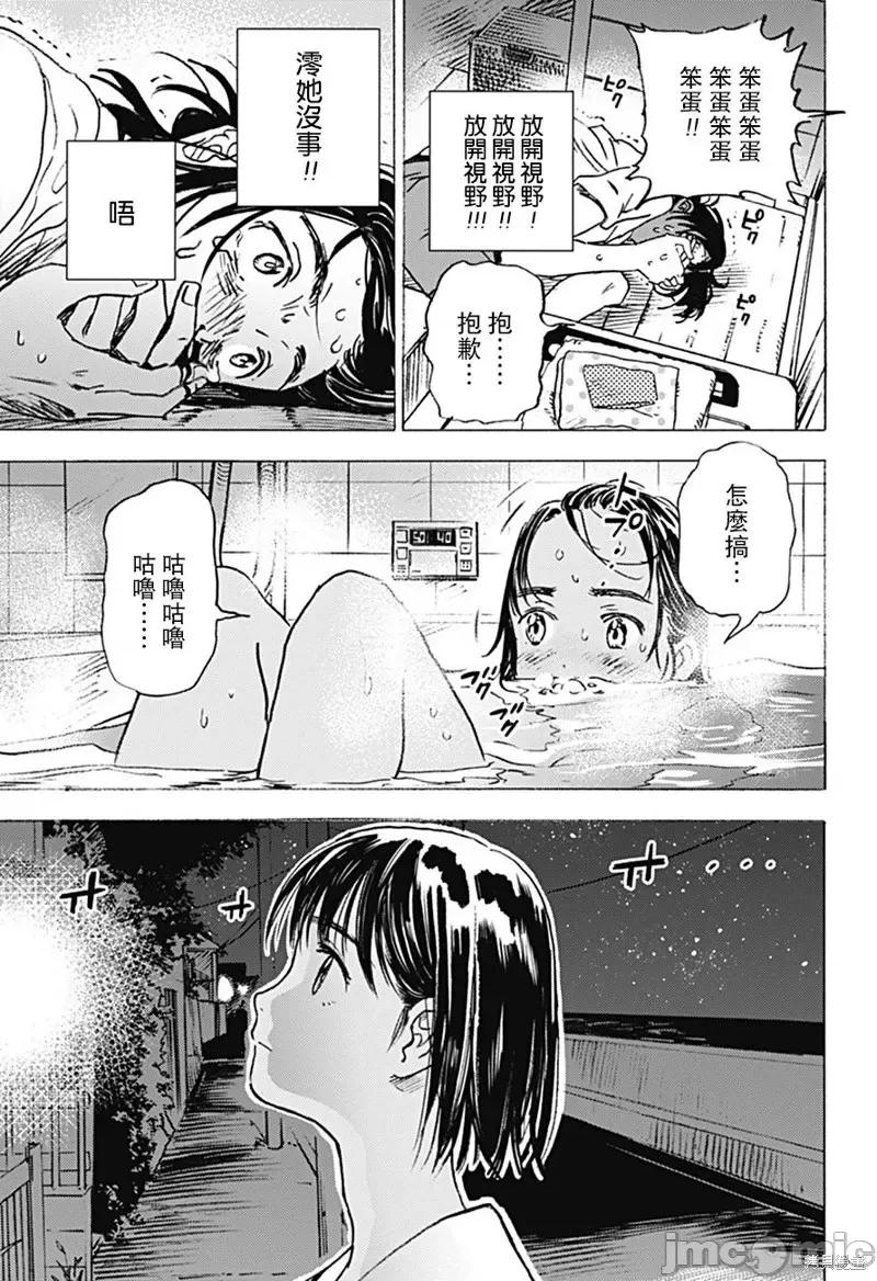 夏日重现 夏日重现第06话.zip 第11页