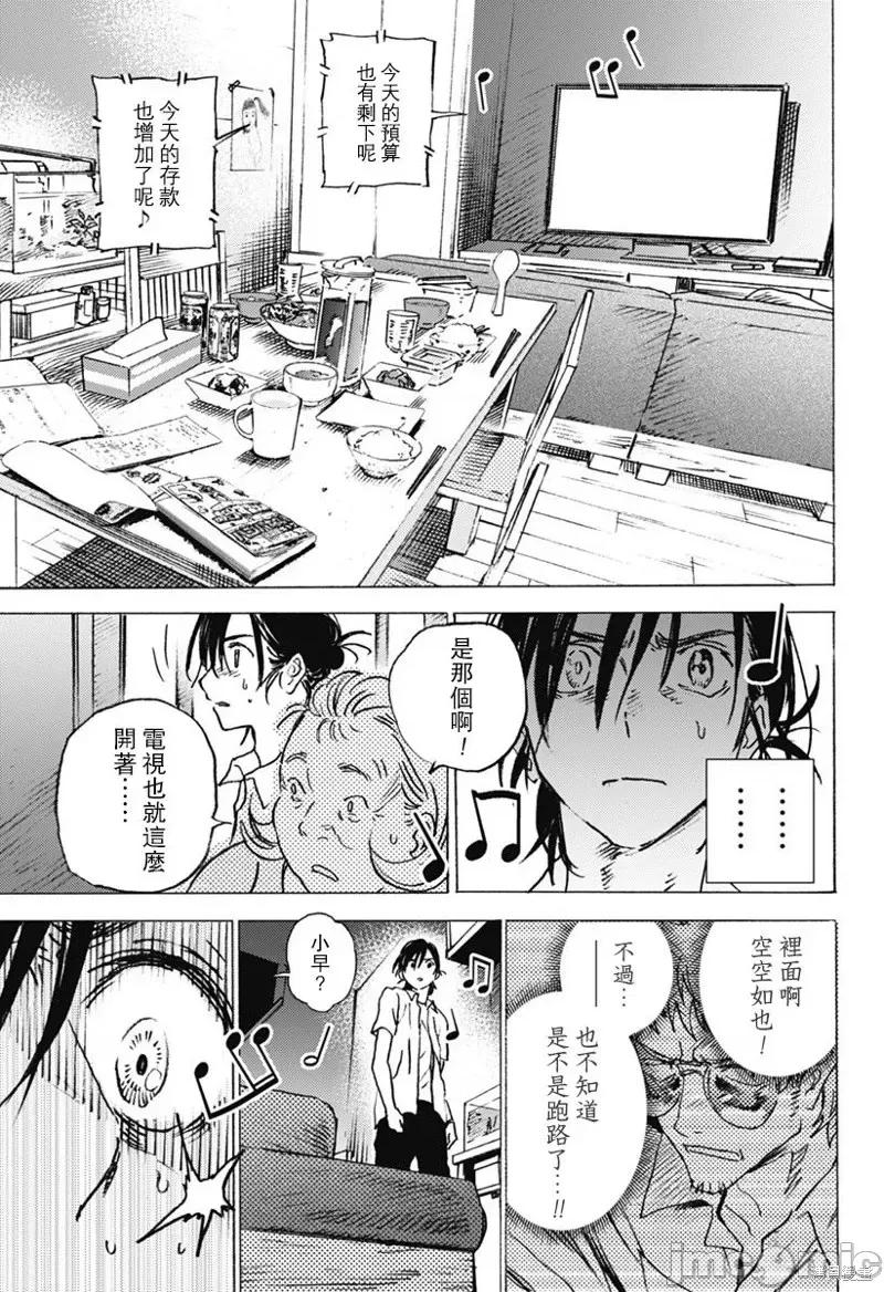 夏日重现 夏日重现第07话.zip 第10页