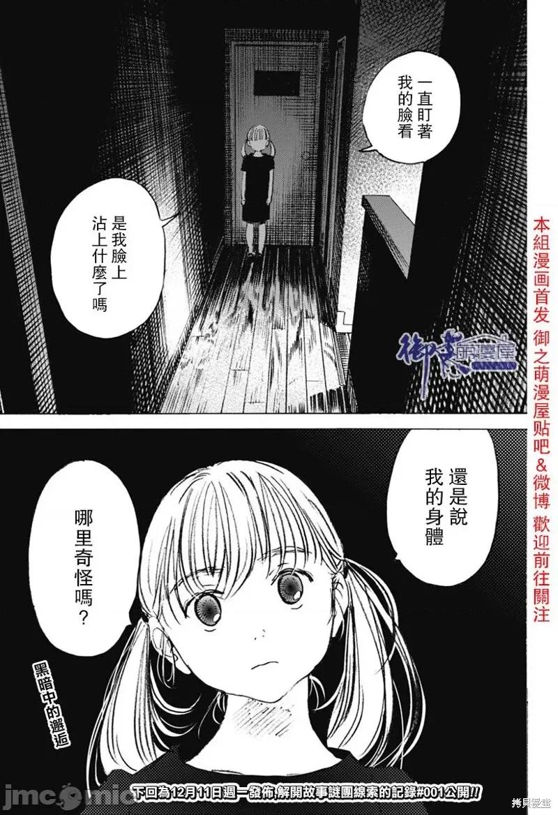 夏日重现 夏日重现第07话.zip 第16页