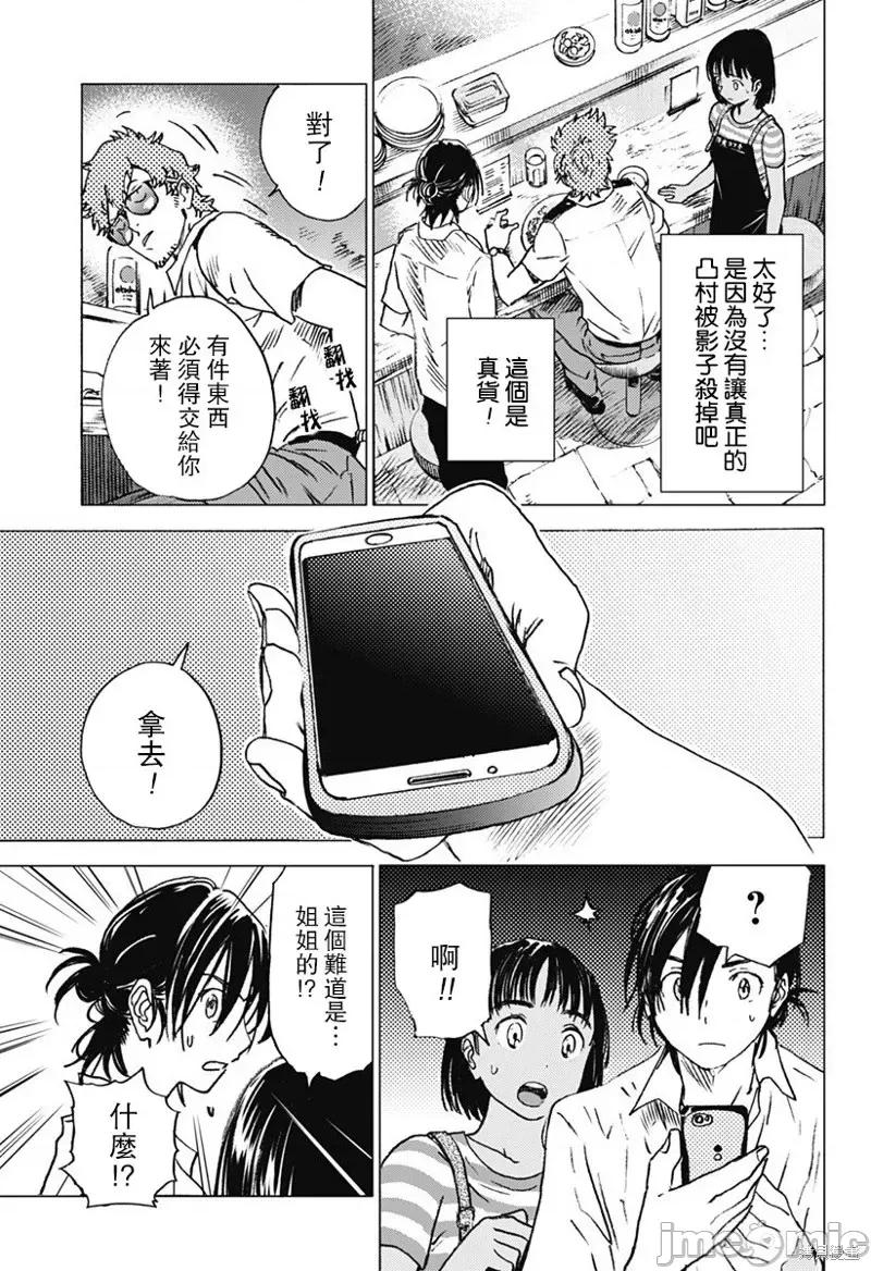 夏日重现 夏日重现第08话.zip 第10页