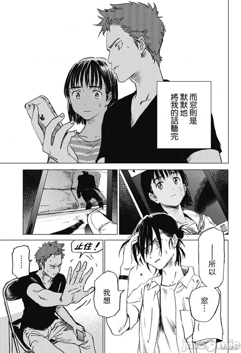 夏日重现 夏日重现第09话.zip 第2页