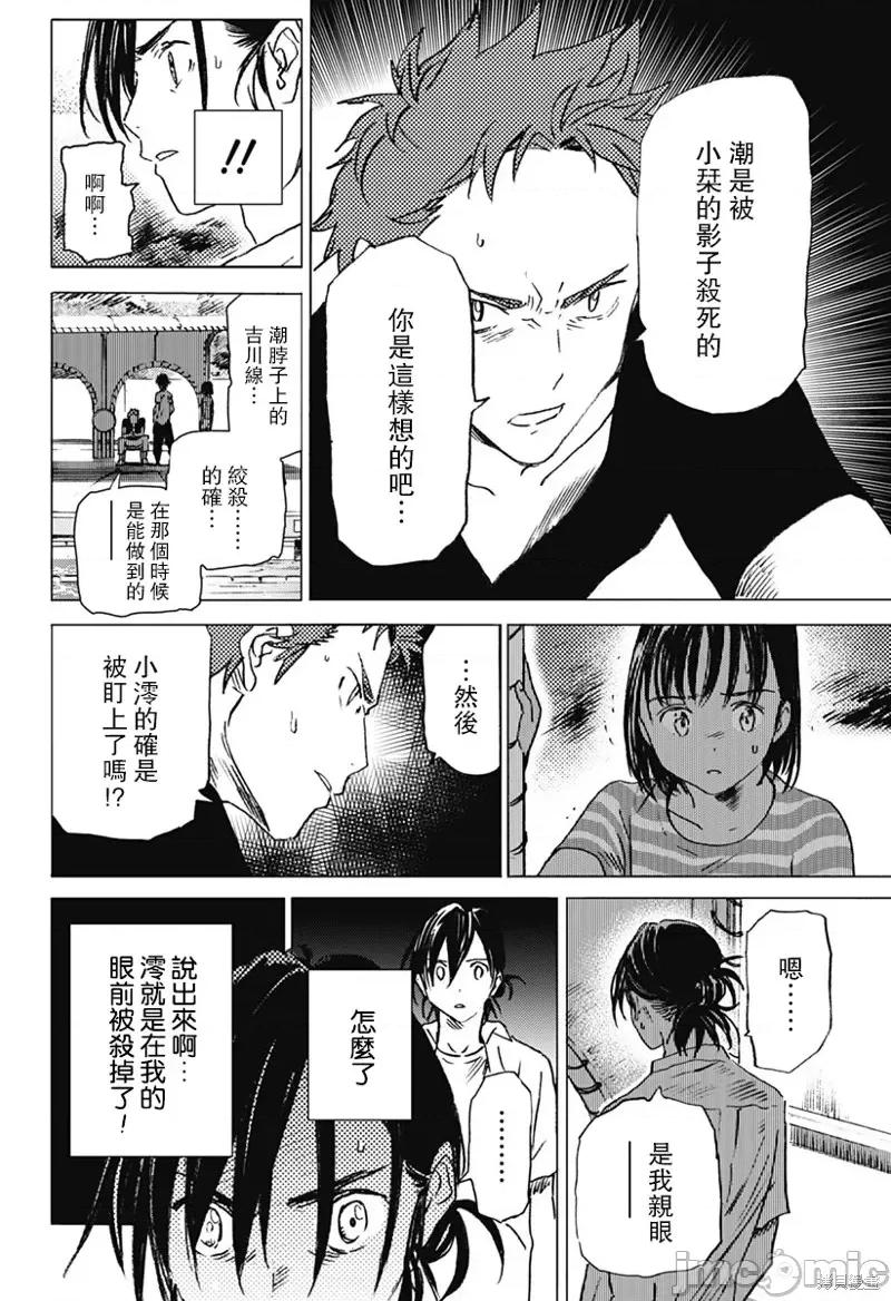 夏日重现 夏日重现第09话.zip 第3页