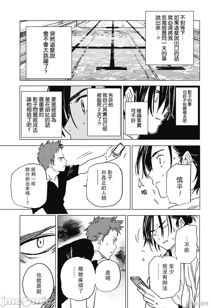 夏日重现 夏日重现第09话.zip 第4页