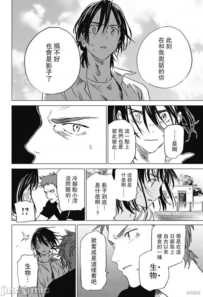 夏日重现 夏日重现第09话.zip 第5页