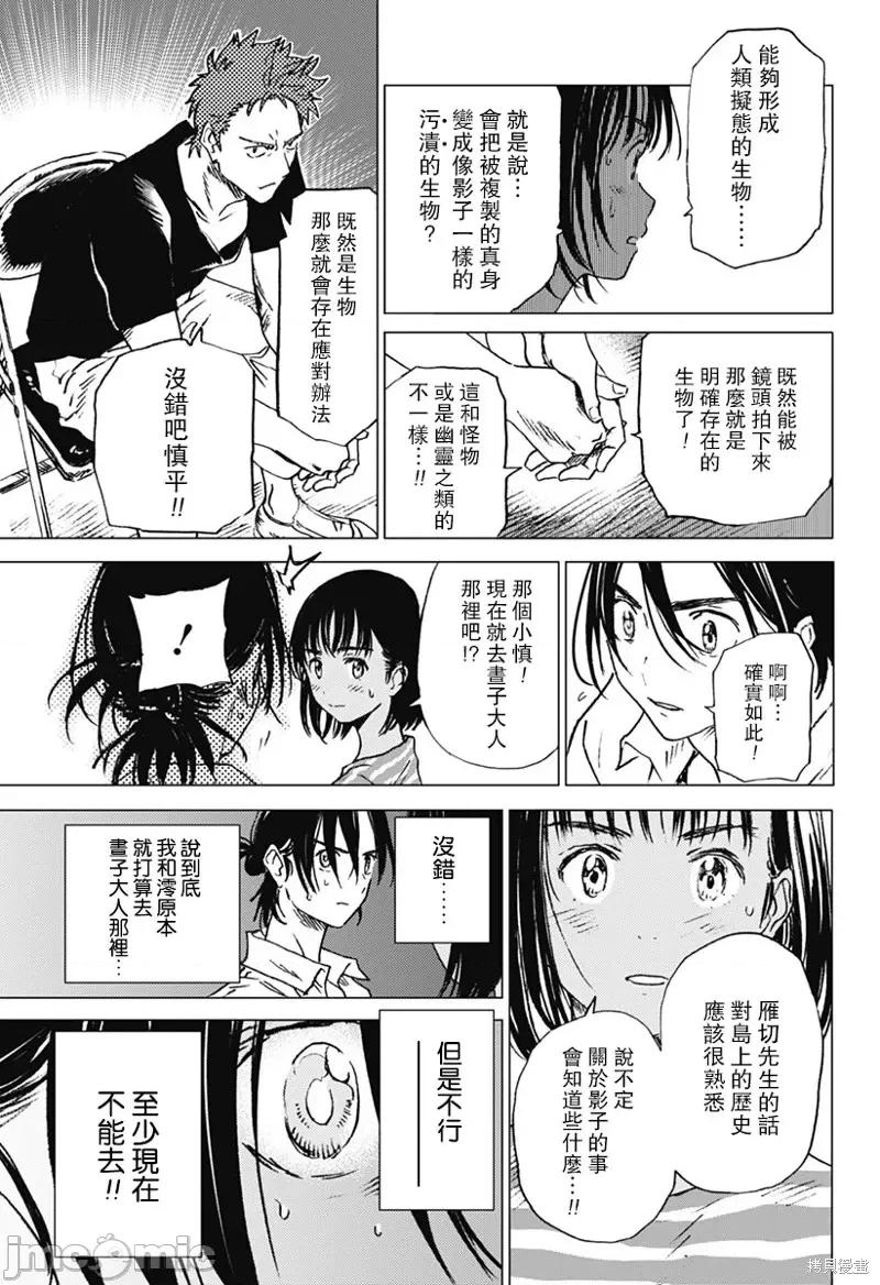 夏日重现 夏日重现第09话.zip 第6页