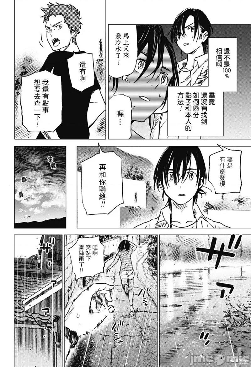 夏日重现 夏日重现第09话.zip 第9页