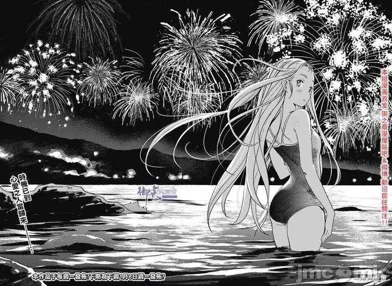 夏日重现 夏日重现第10话.zip 第19页