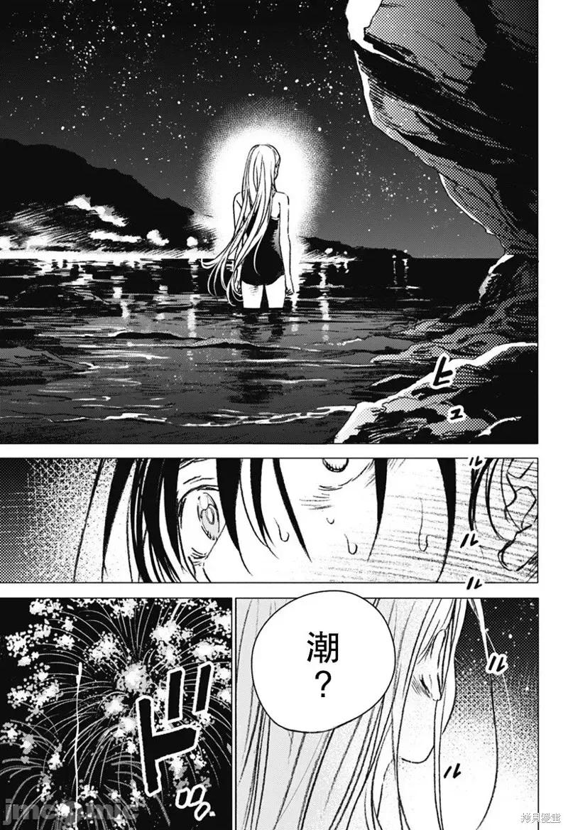 夏日重现 夏日重现第10话.zip 第20页