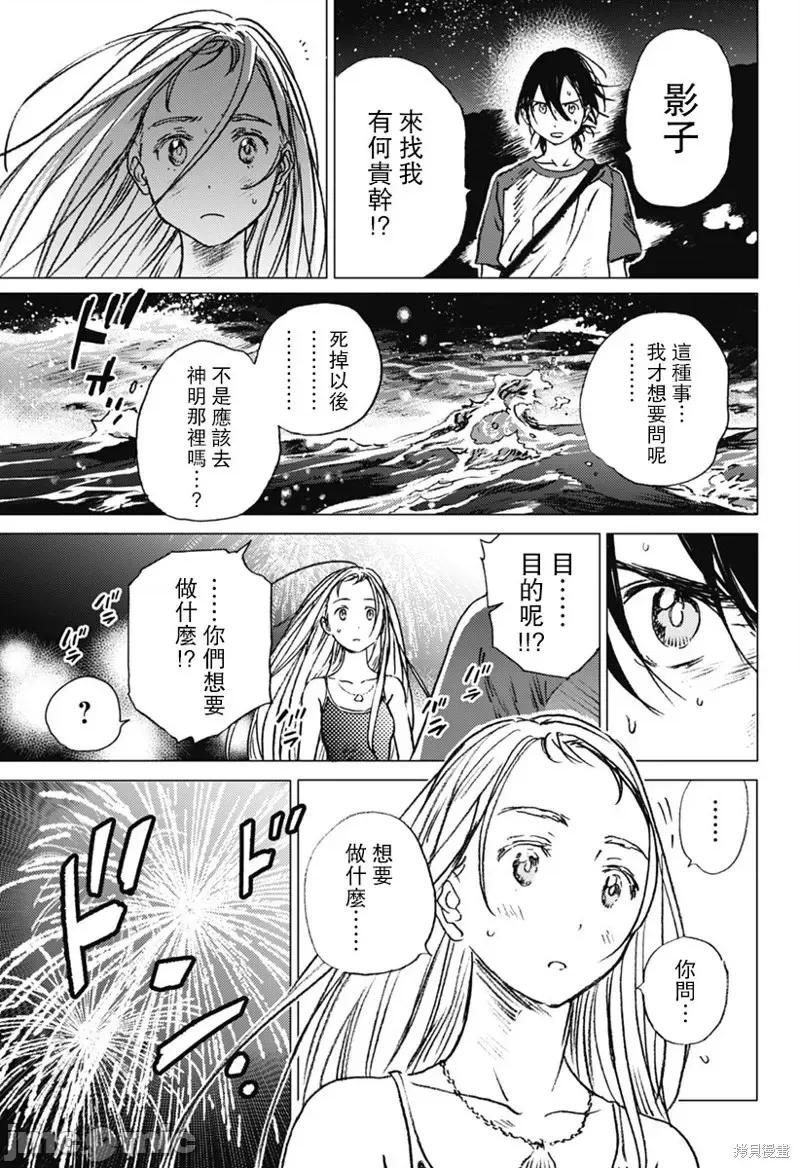 夏日重现 夏日重现第12话.zip 第4页