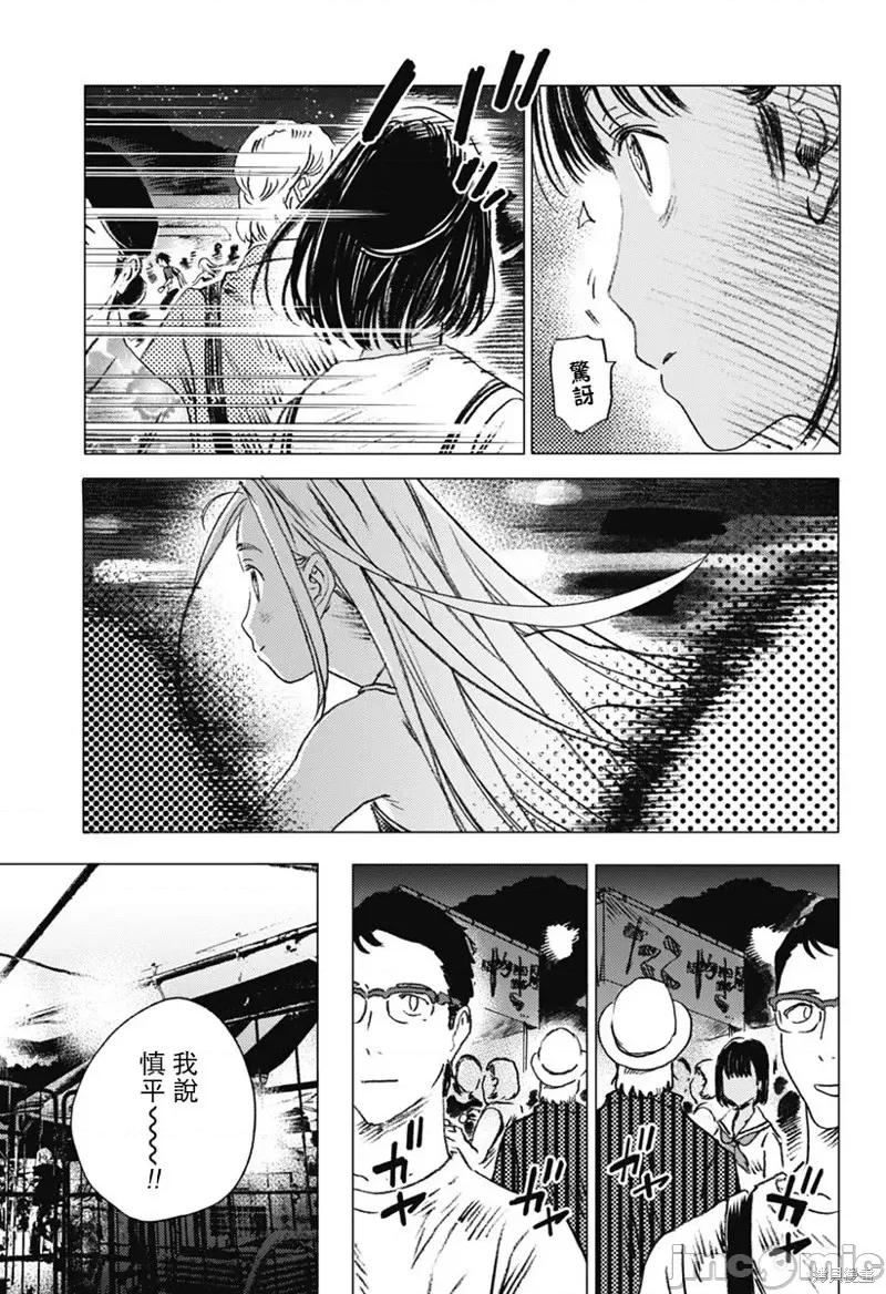 夏日重现 夏日重现第12话.zip 第10页