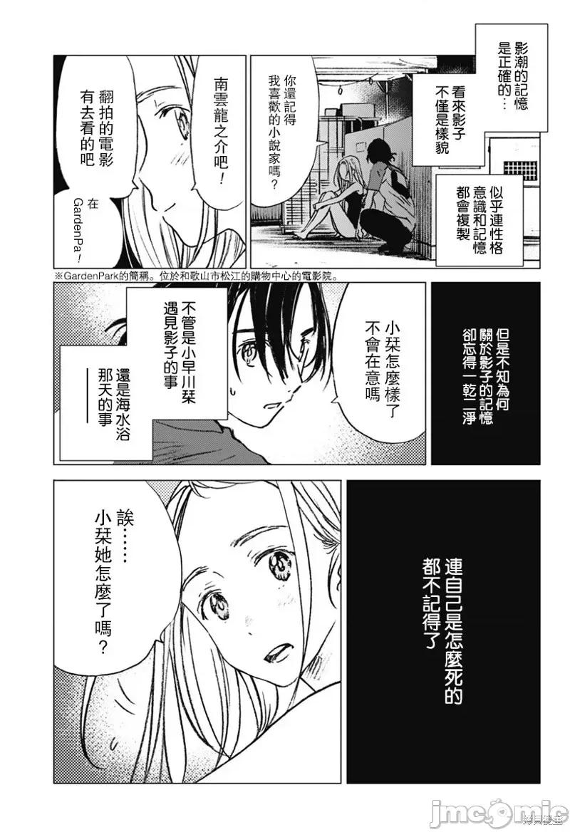 夏日重现 夏日重现第12话.zip 第14页