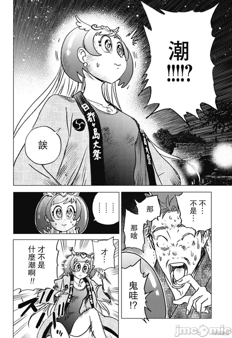 夏日重现 夏日重现第14话.zip 第2页
