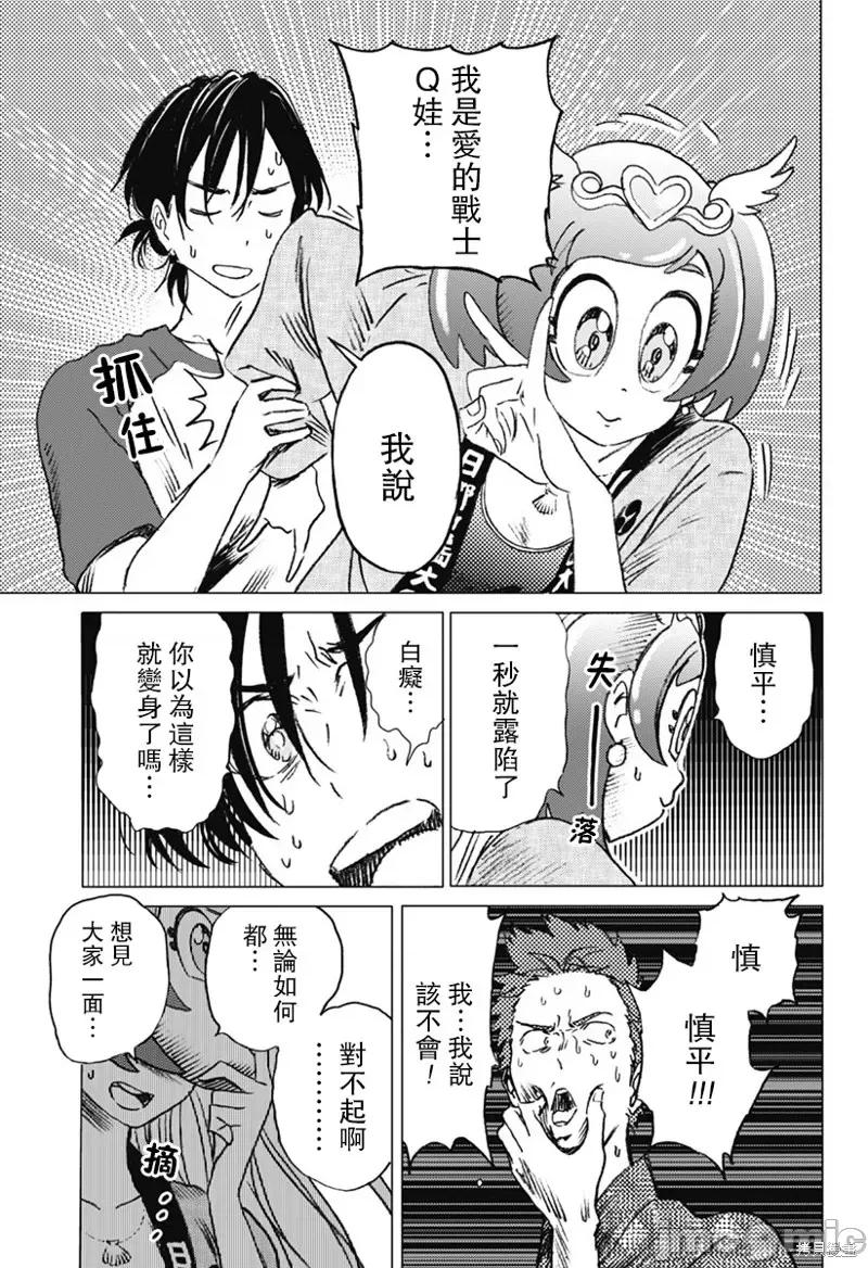夏日重现 夏日重现第14话.zip 第3页