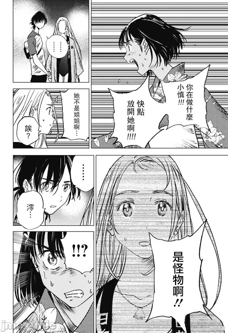 夏日重现 夏日重现第14话.zip 第6页