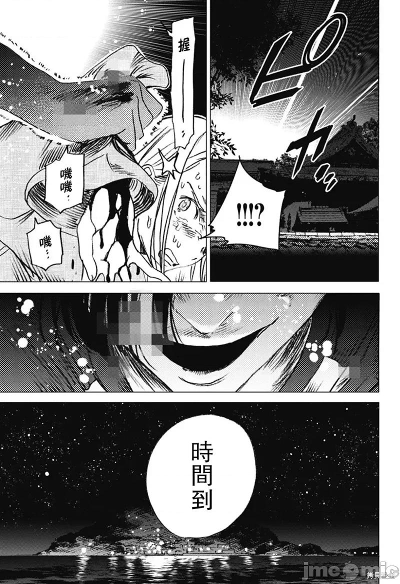 夏日重现 夏日重现第14话.zip 第11页